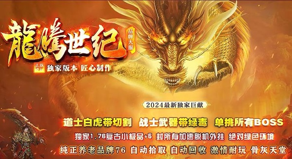 从《传奇》到《王者荣耀》，不是所有玩家都只为打游戏