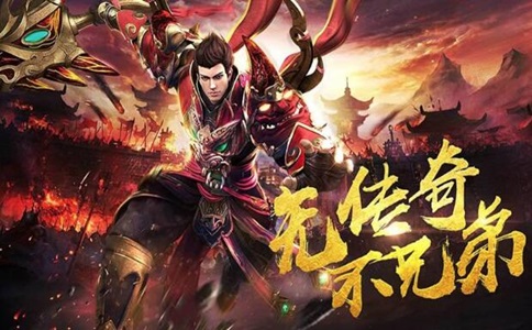 热血传奇游戏